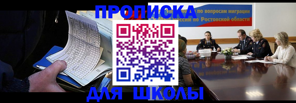 временная регистрация 2025 в Мурманской области