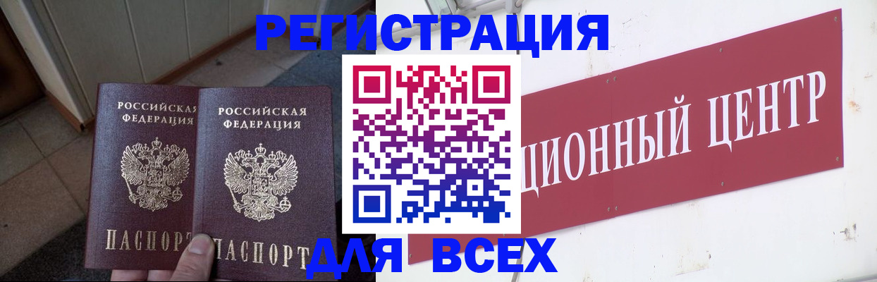 временная регистрация госуслуги в Мурманской области