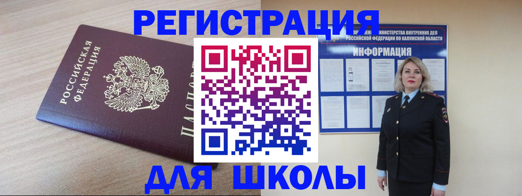 временная регистрация адрес в Мурманской области
