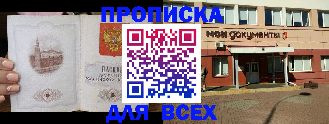 регистрация в Мурманской области