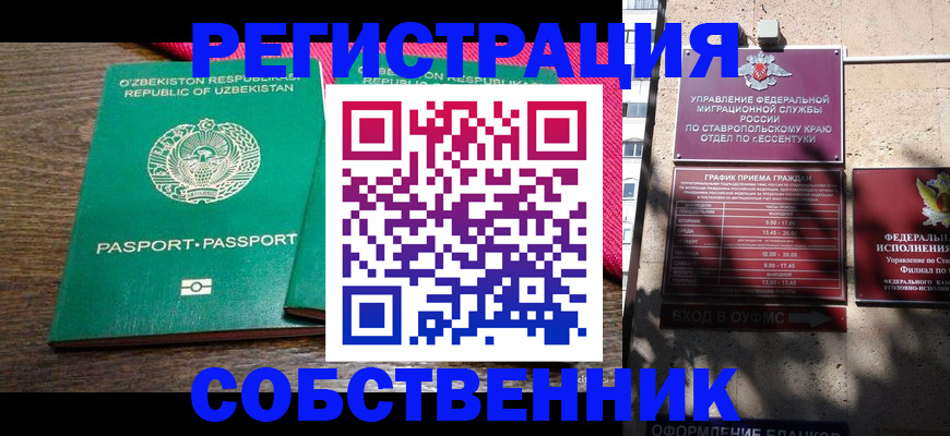 временная регистрация 2025 в Мурманской области