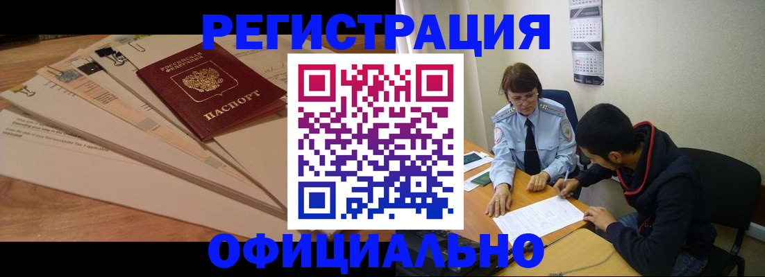 пропишу в квартире в Мурманской области