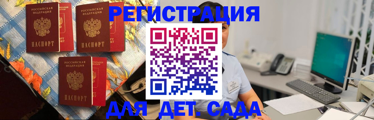 прописка от собственника в Мурманской области