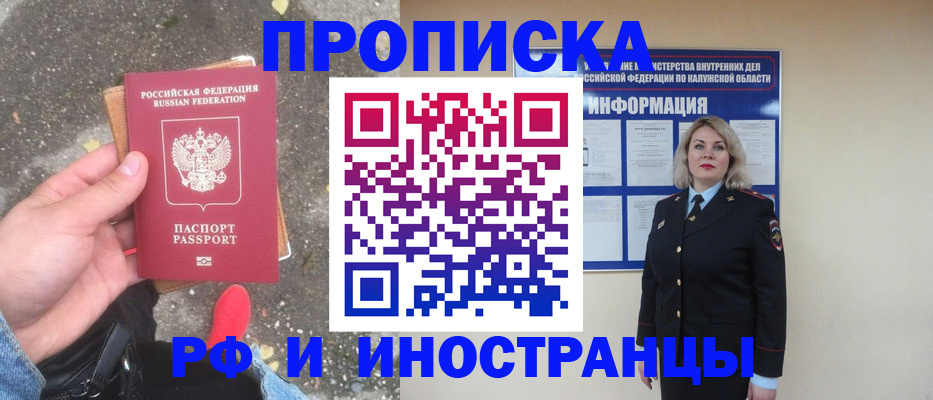 прописка поиск в Мурманской области