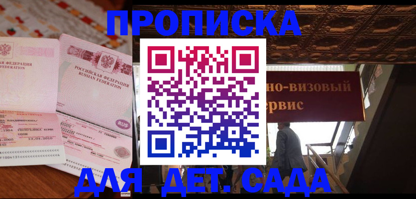 прописка поиск в Мурманской области