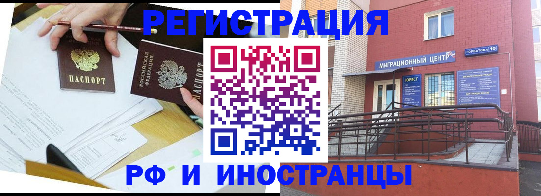 прописка ребенка в Мурманской области