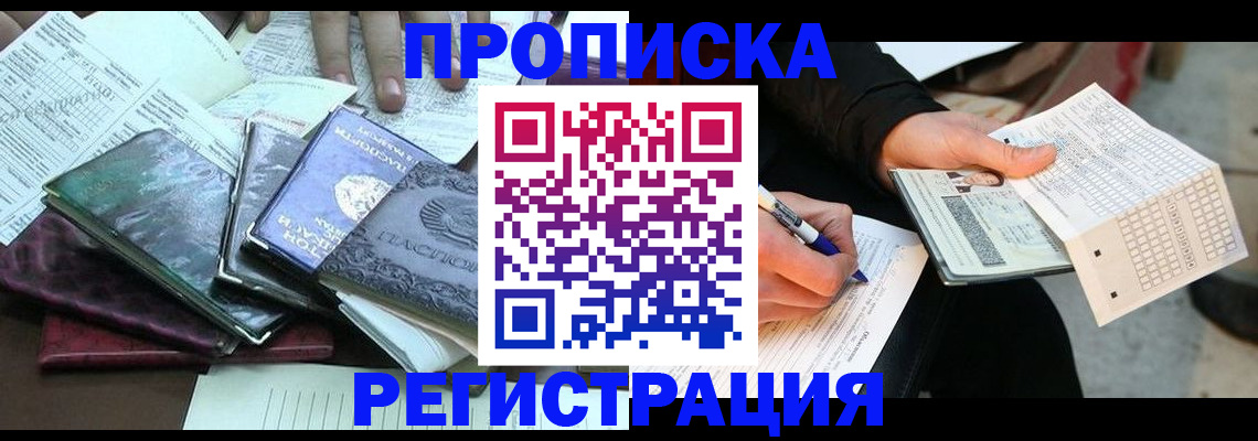 регистрация для школы в Мурманской области