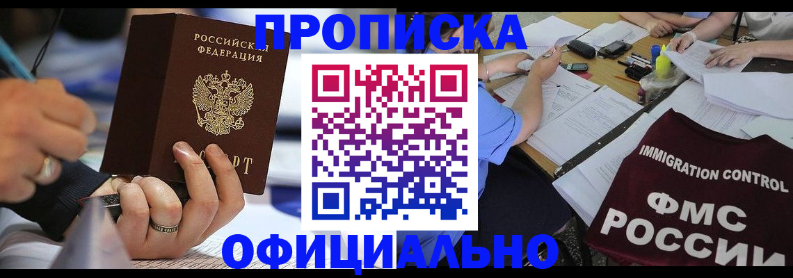 временная регистрация госуслуги в Мурманской области